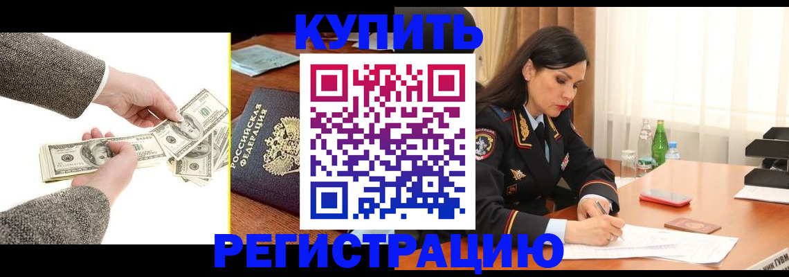 временная регистрация поиск в Дербенте