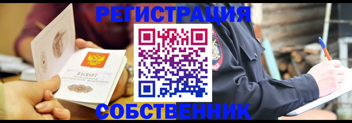 временная регистрация в квартире в Дербенте