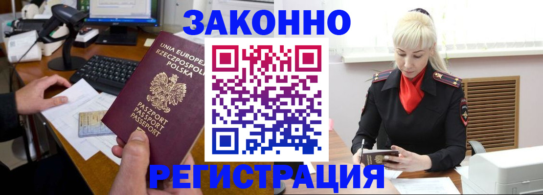 временная регистрация для всех в Дербенте