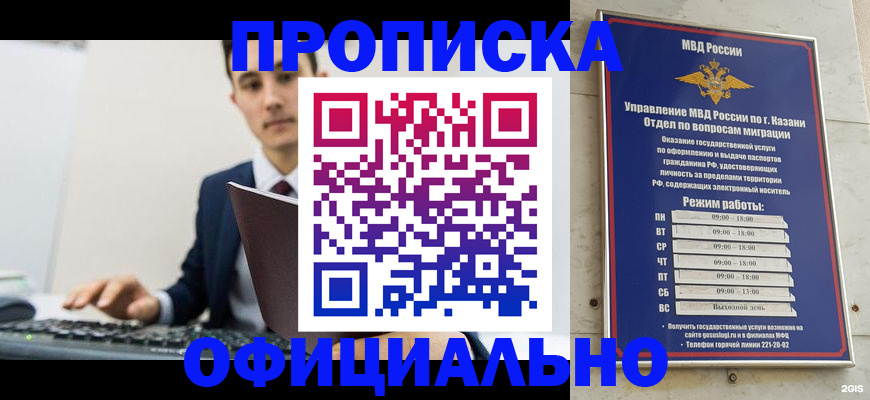 временная регистрация поиск в Дербенте